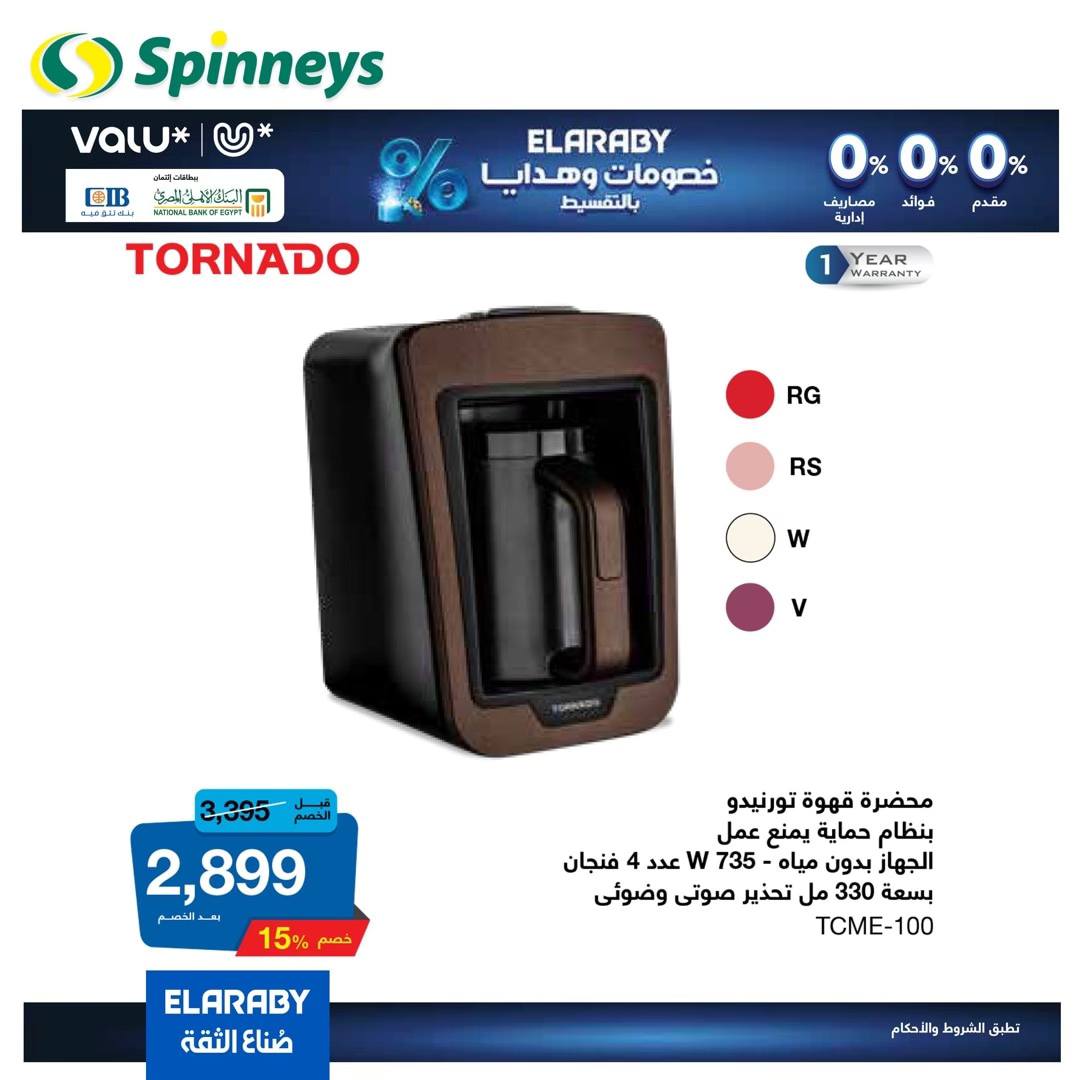spinneys offers from 13jan to 18jan 2025 عروض سبينس من 13 يناير حتى 18 يناير 2025 صفحة رقم 30